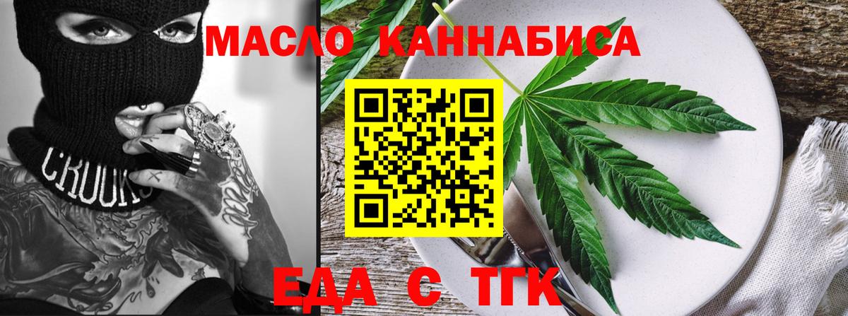 Cannafood конопля  Вход с VPN  Янаул 