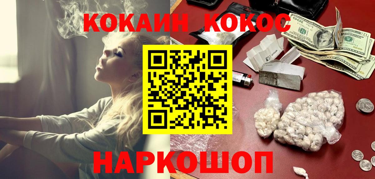 COCAIN 97% Янаул