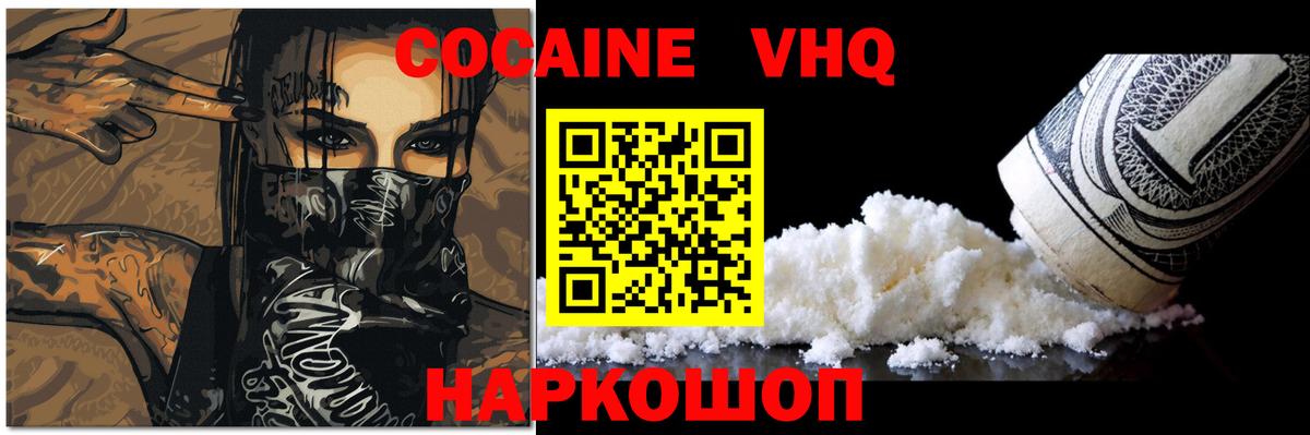 COCAIN Эквадор  КОКАИН Колумбийский  Вход с VPN  Янаул 