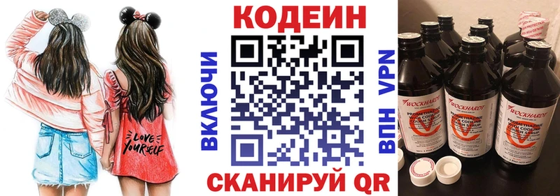 продажа наркотиков  Янаул  Кодеин Purple Drank 