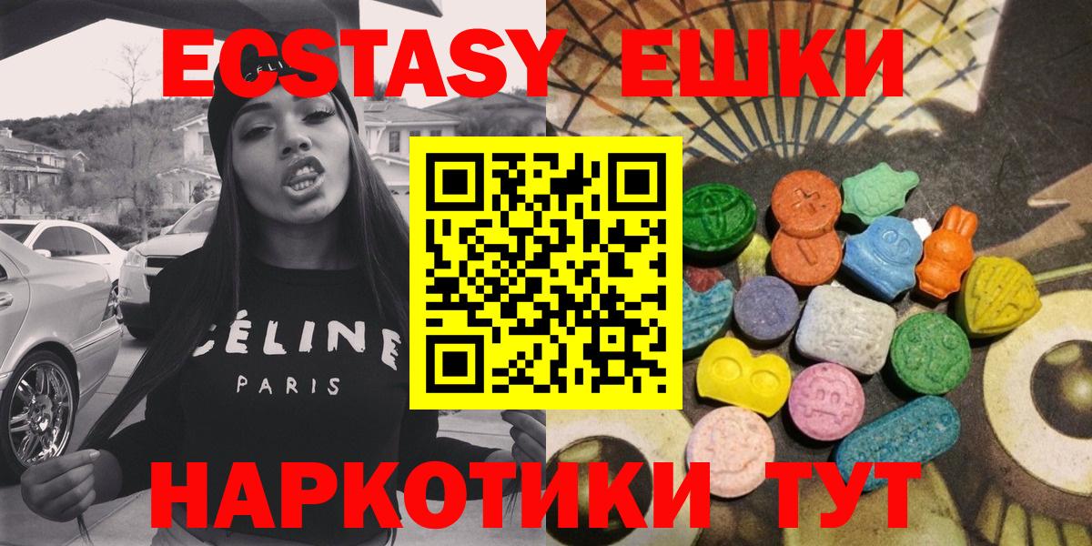 Экстази  Вход с VPN  купить закладку  MEGA   Ecstasy Cube  Янаул  Экстази ешки 