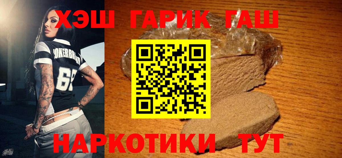 ГАШИШ гарик  ГАШ ice o lator  Янаул  Вход с VPN 