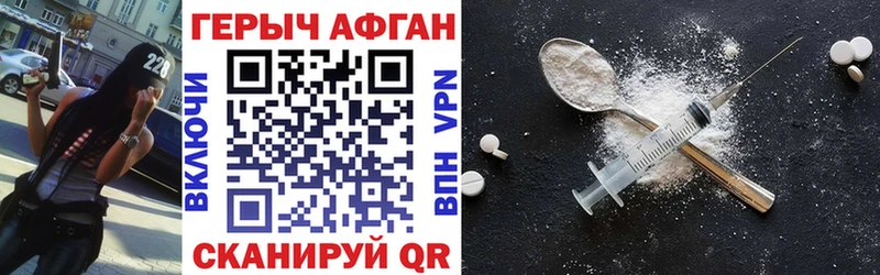 где купить наркотик  Янаул  ГЕРОИН афганец 