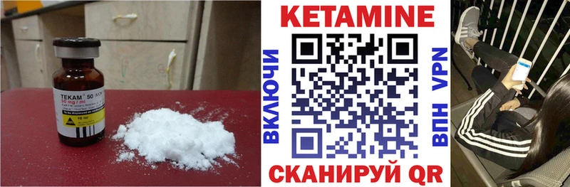 Кетамин VHQ Янаул