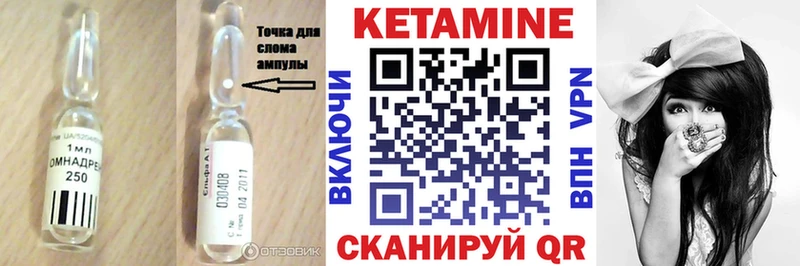 КЕТАМИН VHQ  Янаул 