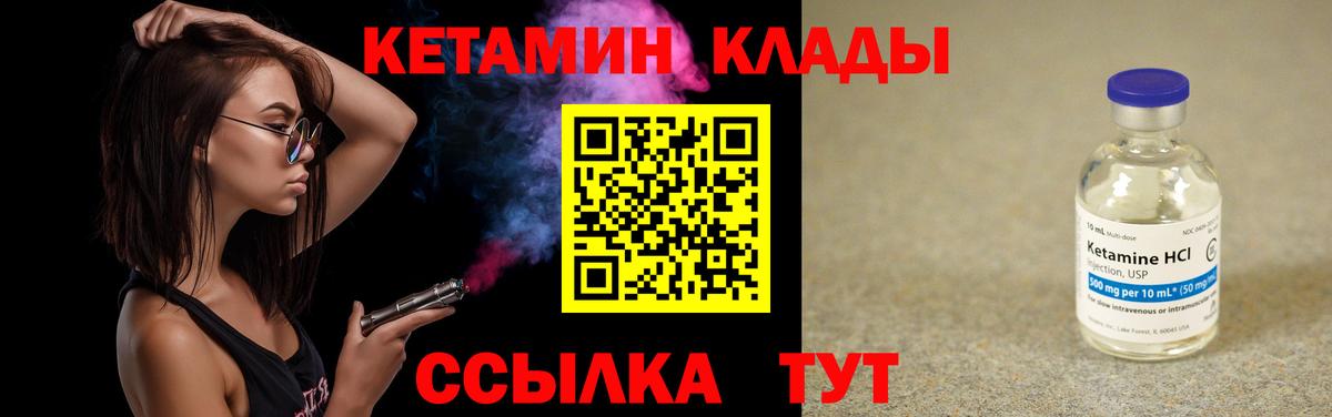 hydra tor  Кетамин VHQ  Кетамин VHQ  Вход с VPN  Янаул 