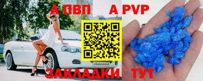 ALPHA PVP Малгобек
