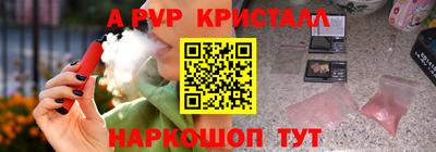 ALPHA PVP Малгобек