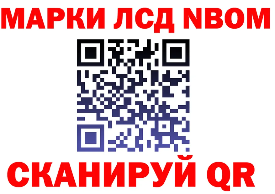 Марки NBOMe 1,8мг tor это blacksprut Янаул