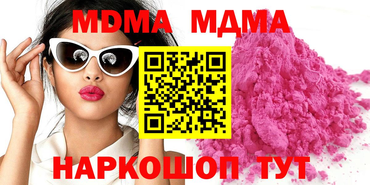 Янаул  МДМА кристаллы  MDMA  Вход с VPN 