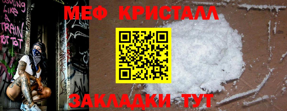 Мефедрон  Вход с VPN  Янаул  МЯУ-МЯУ mephedrone  Мефедрон мука 