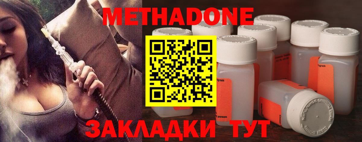МЕТАДОН мёд  мориарти состав  Вход с VPN  Янаул  Метадон кристалл 