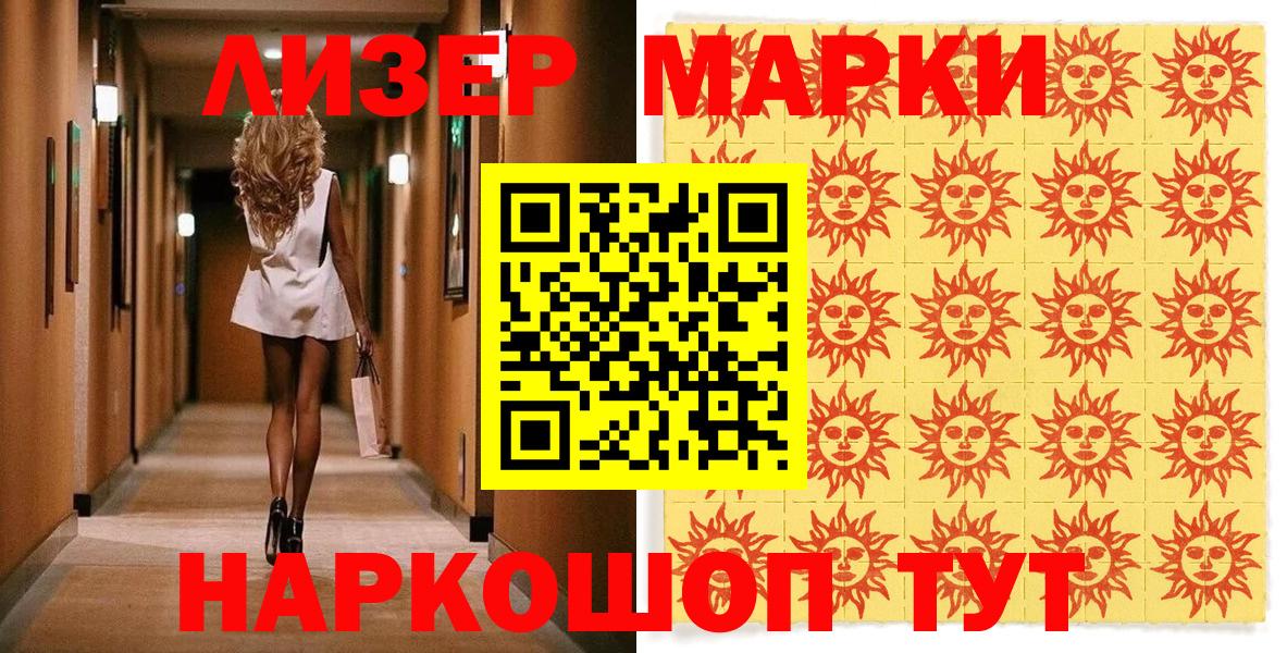 Янаул  купить наркотик  Вход с VPN  Марки N-bome 1,8мг 