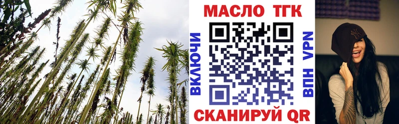 Дистиллят ТГК жижа hydra онион Янаул купить закладку