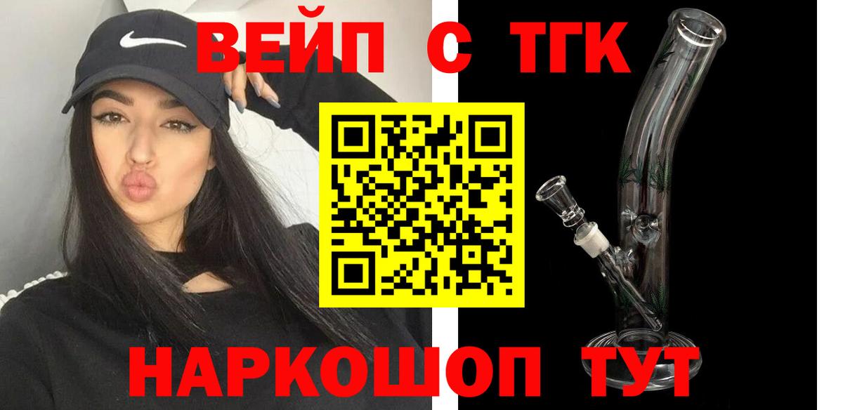 Дистиллят ТГК вейп Янаул