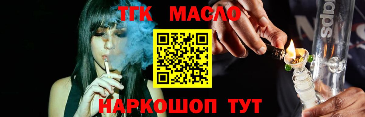 Дистиллят ТГК вейп с тгк  Вход с VPN  Янаул 