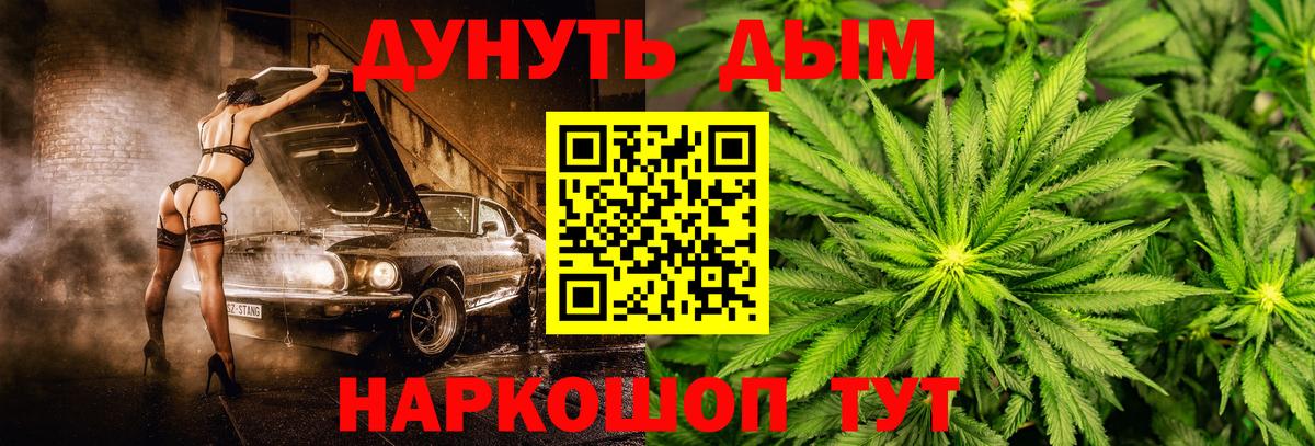 Янаул  Конопля ГИДРОПОН  Канабис Amnesia  МАРИХУАНА OG Kush  Вход с VPN 